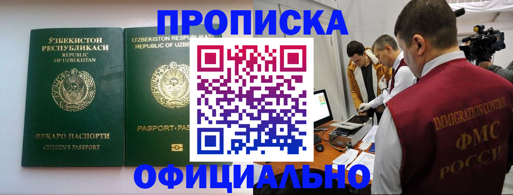 временная регистрация поиск в Россоши